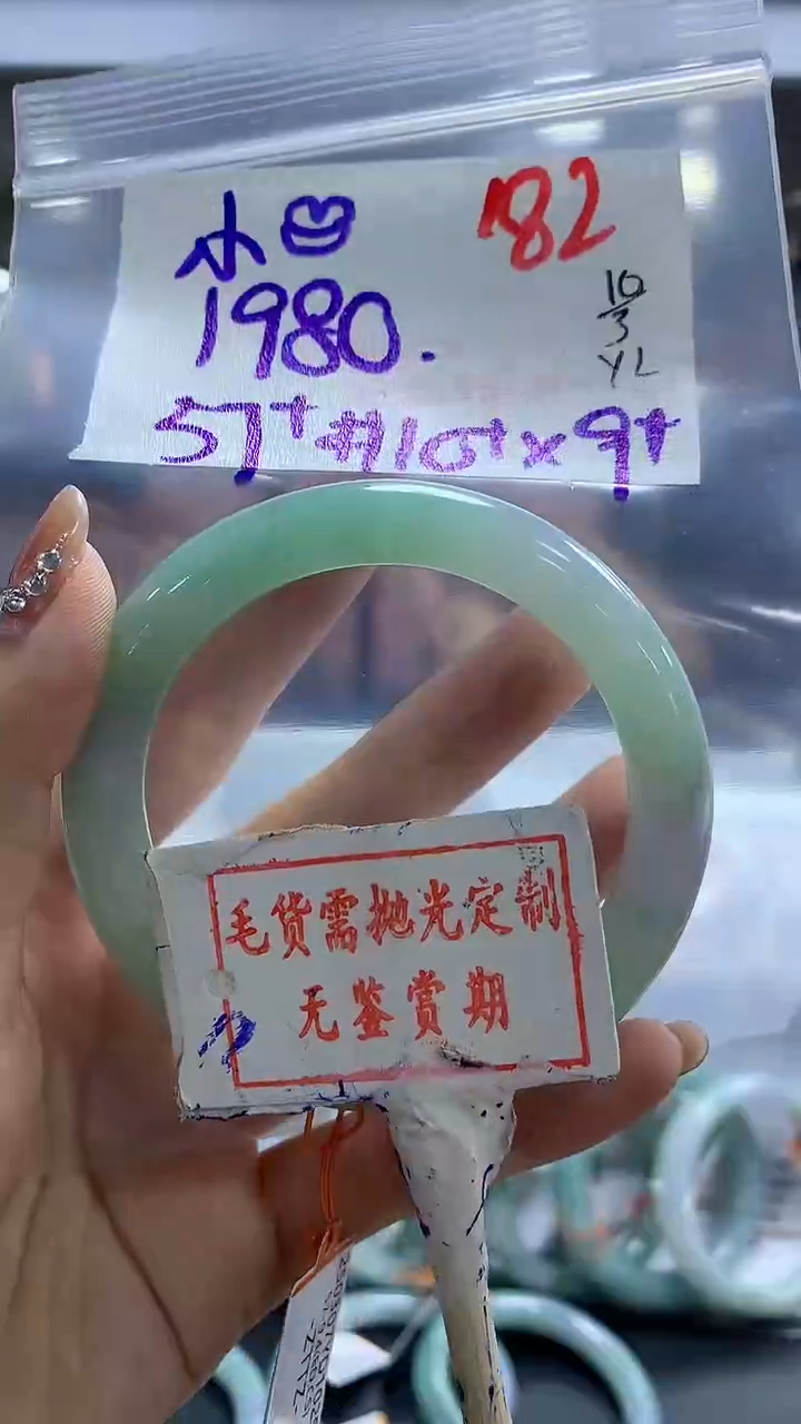 【闪购商品】定制翡翠未镶嵌毛货需精细抛光+182小嘴+1980元