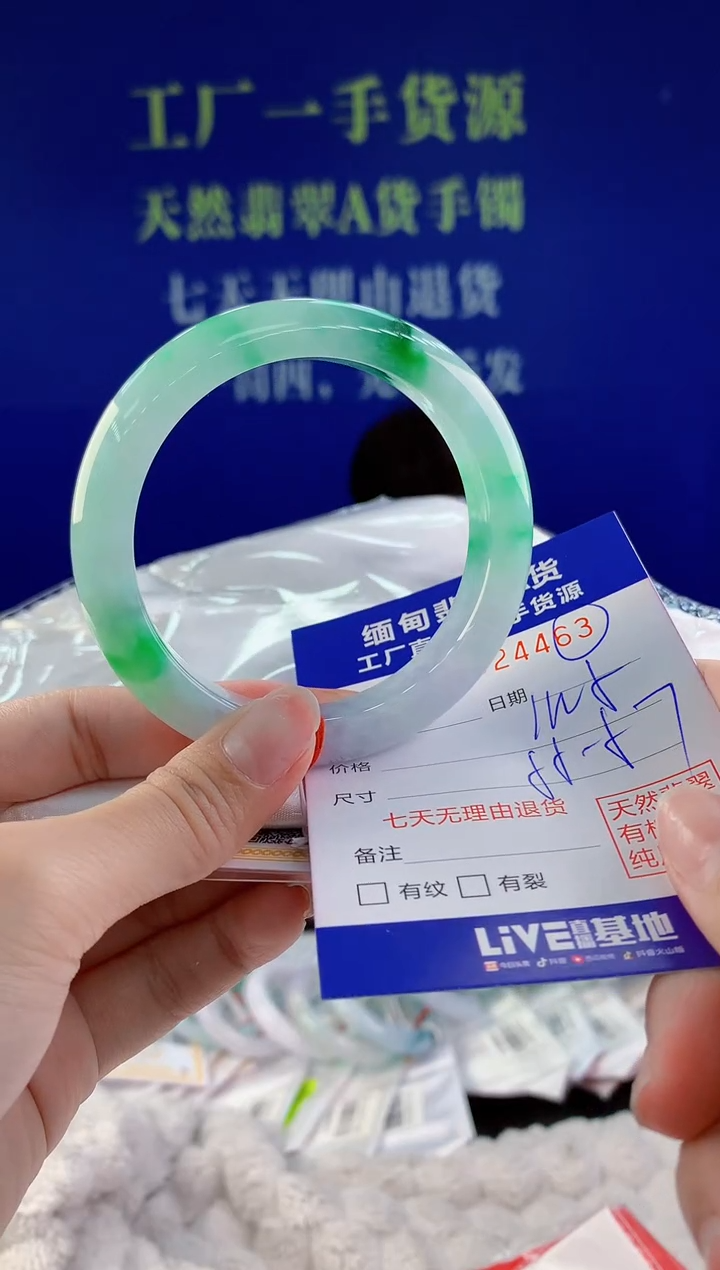 【闪购商品】翡翠手镯未镶嵌63天然A货翡翠