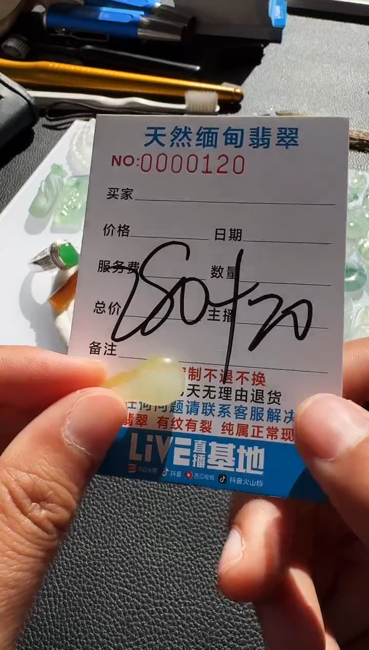 未镶嵌定制翡翠以截图为准