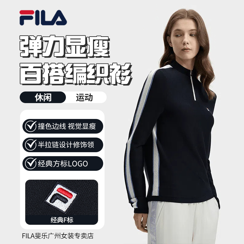 Fila/斐乐【冬季穿搭】女编织卫衣时尚运动户外休闲F51W543499A 