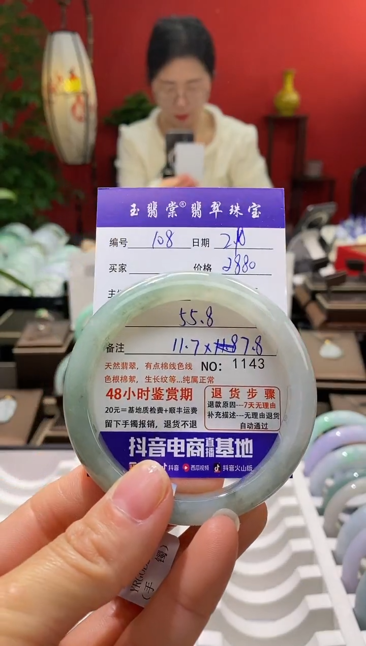 【闪购商品】翡翠手镯未镶嵌翡翠
