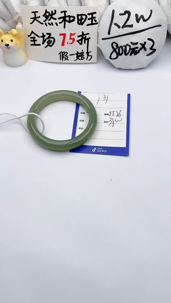 【闪购商品】和田玉手镯未镶嵌玉轩阁131