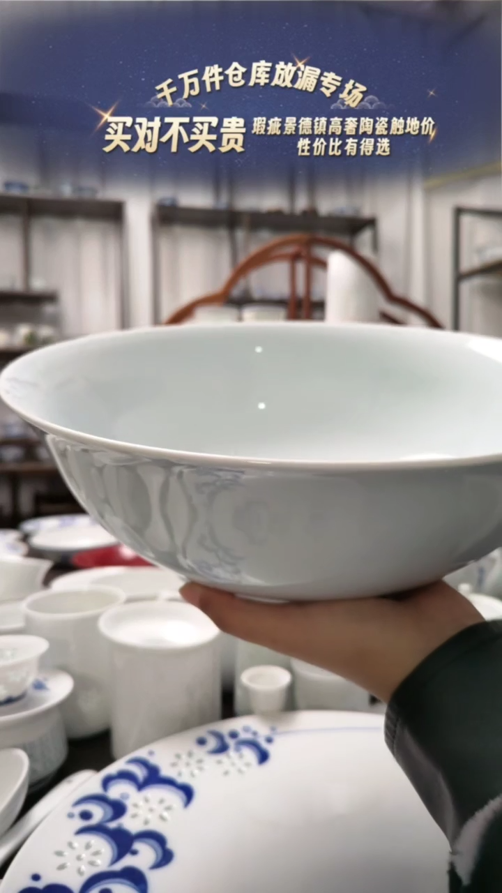 【闪购商品】瓷青釉12寸大汤碗一个