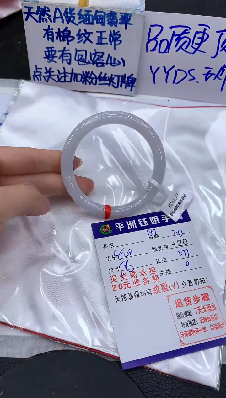 【闪购商品】翡翠未镶嵌手镯1111111111