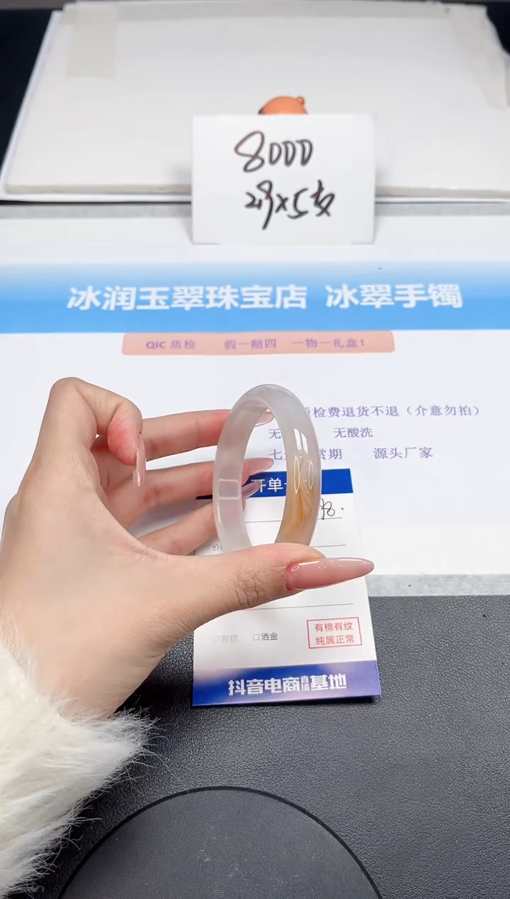 【闪购商品】石英质玉手镯未镶嵌98-56.6