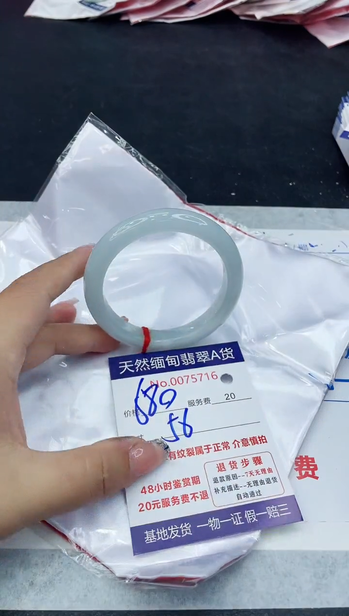 【闪购商品】翡翠手镯未镶嵌888888888888