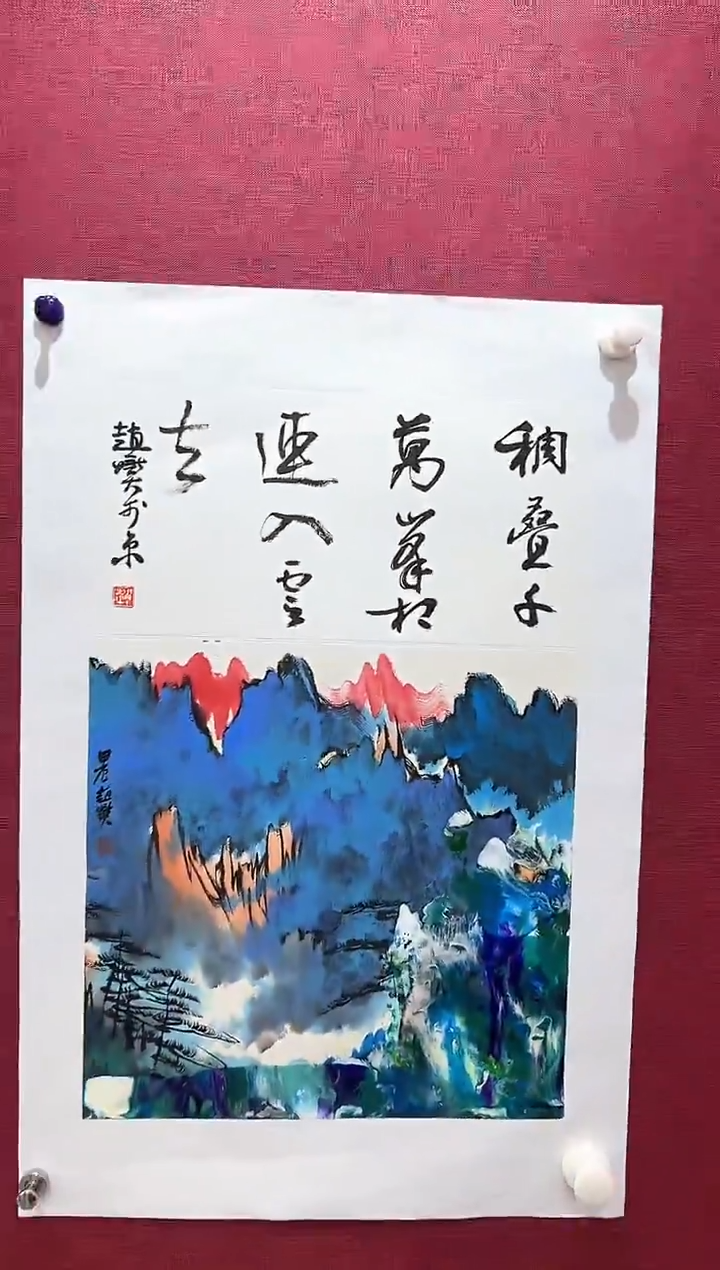 国画赵燮老师1平尺山水+书法作品