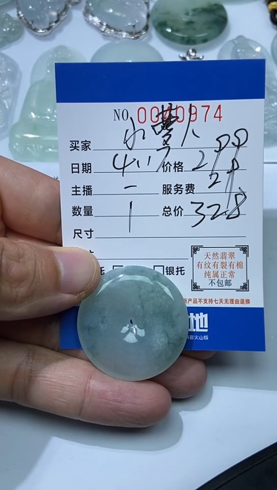 翡翠未镶嵌吊坠(不含链)平安扣