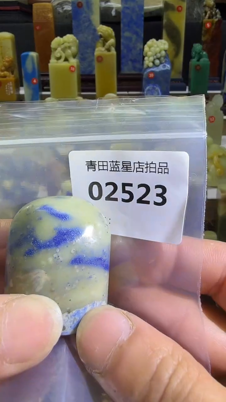 青田石青田蓝星总部拍品