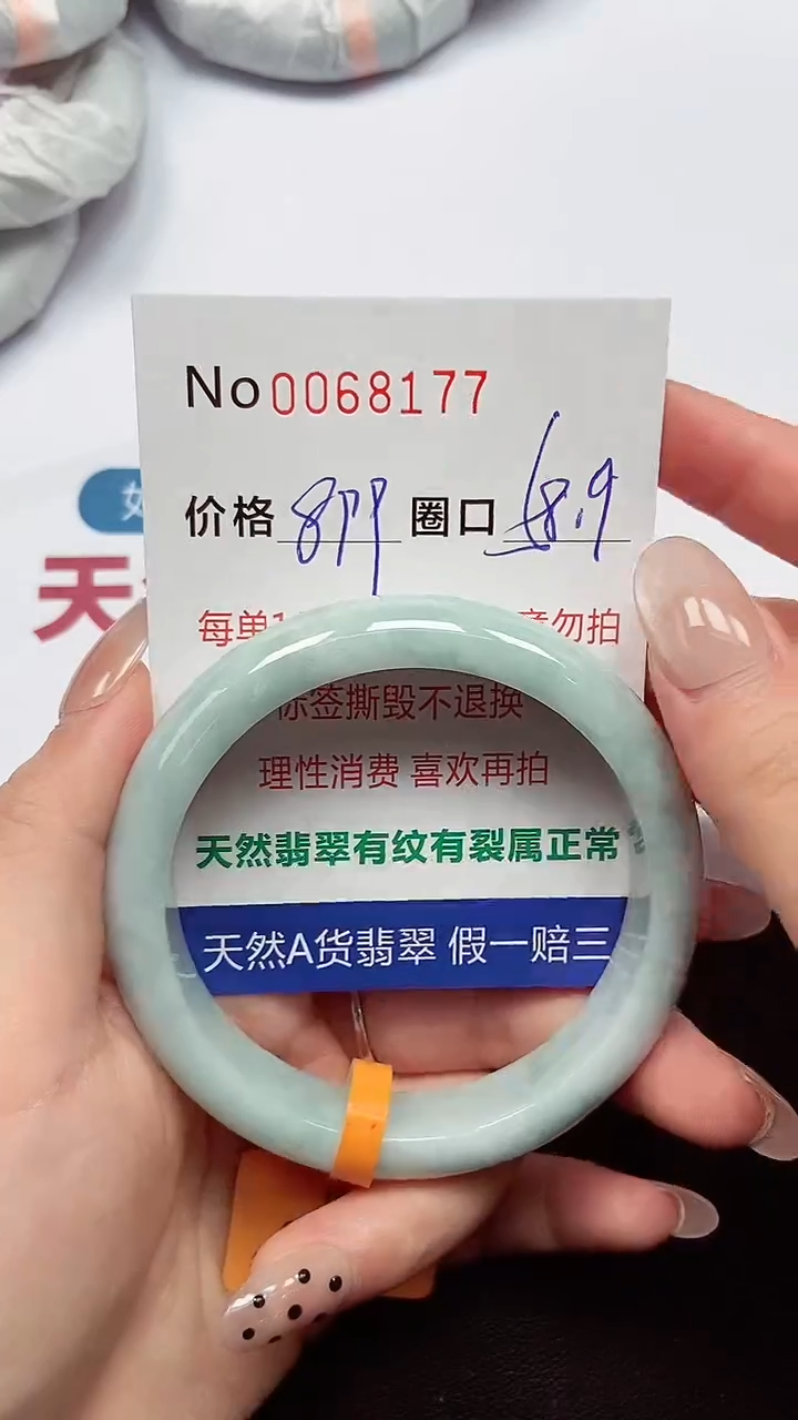 【闪购商品】翡翠手镯未镶嵌  0068177