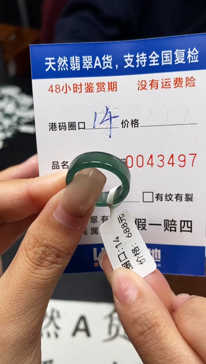 未镶嵌戒指翡翠天然A货翡翠3497