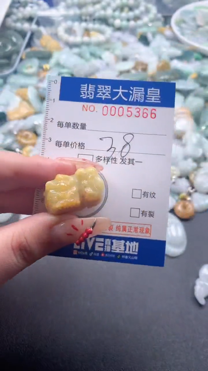 【闪购商品】翡翠吊坠(不含链)未镶嵌5366