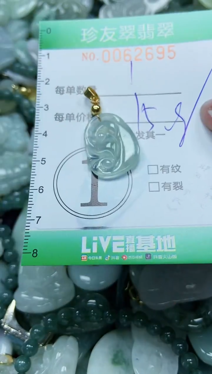 【闪购商品】翡翠颈饰未镶嵌闪购0062695