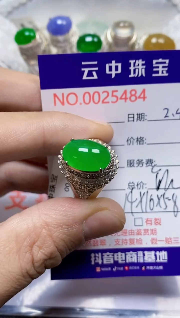 【闪购商品】翡翠戒指未镶嵌/54840000