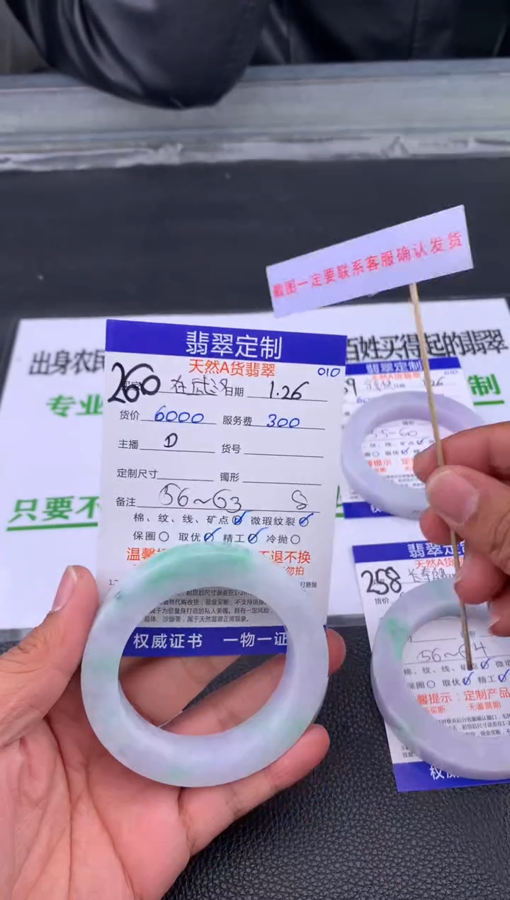 【闪购商品】定制翡翠未镶嵌260#手镯定制链接