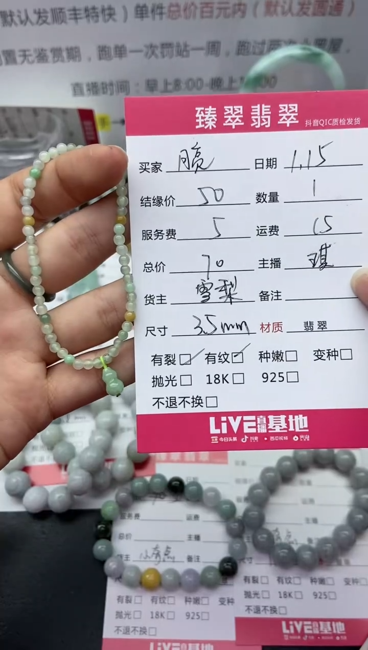 【闪购商品】翡翠手串未镶嵌手串