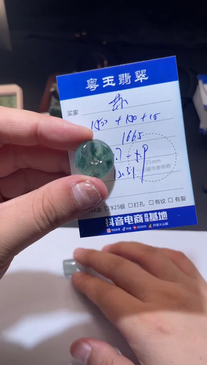 颈饰未镶嵌翡翠苏**?寄售回流 不退不换