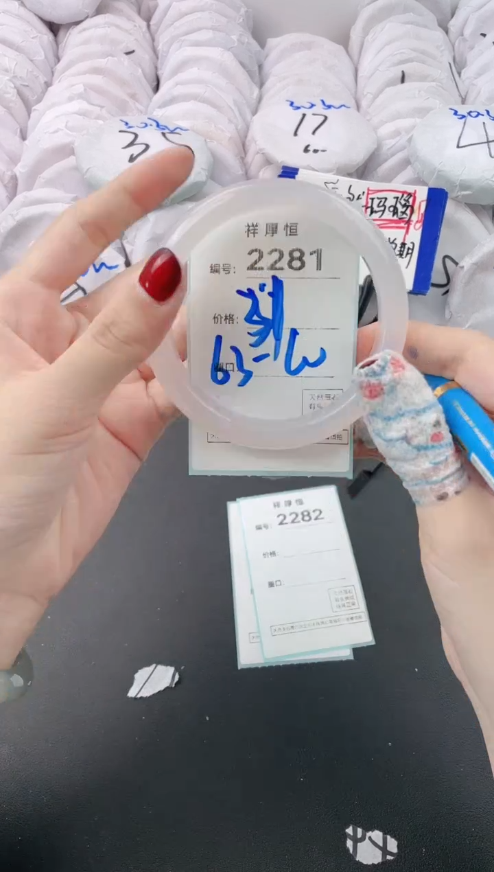 【闪购商品】玛瑙/玉髓手镯未镶嵌2281