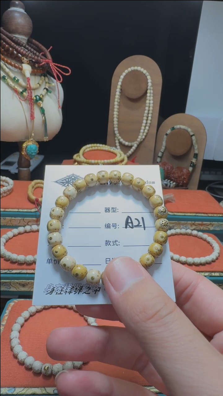 【闪购商品】星月菩提手串星月菩提老型金标款A21