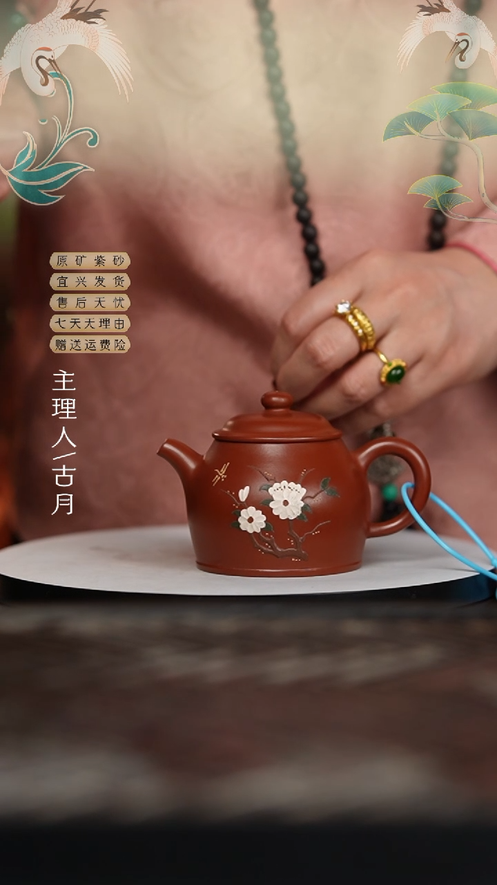 【闪购商品】【古月壶来】AA1821朱泥泥绘德钟