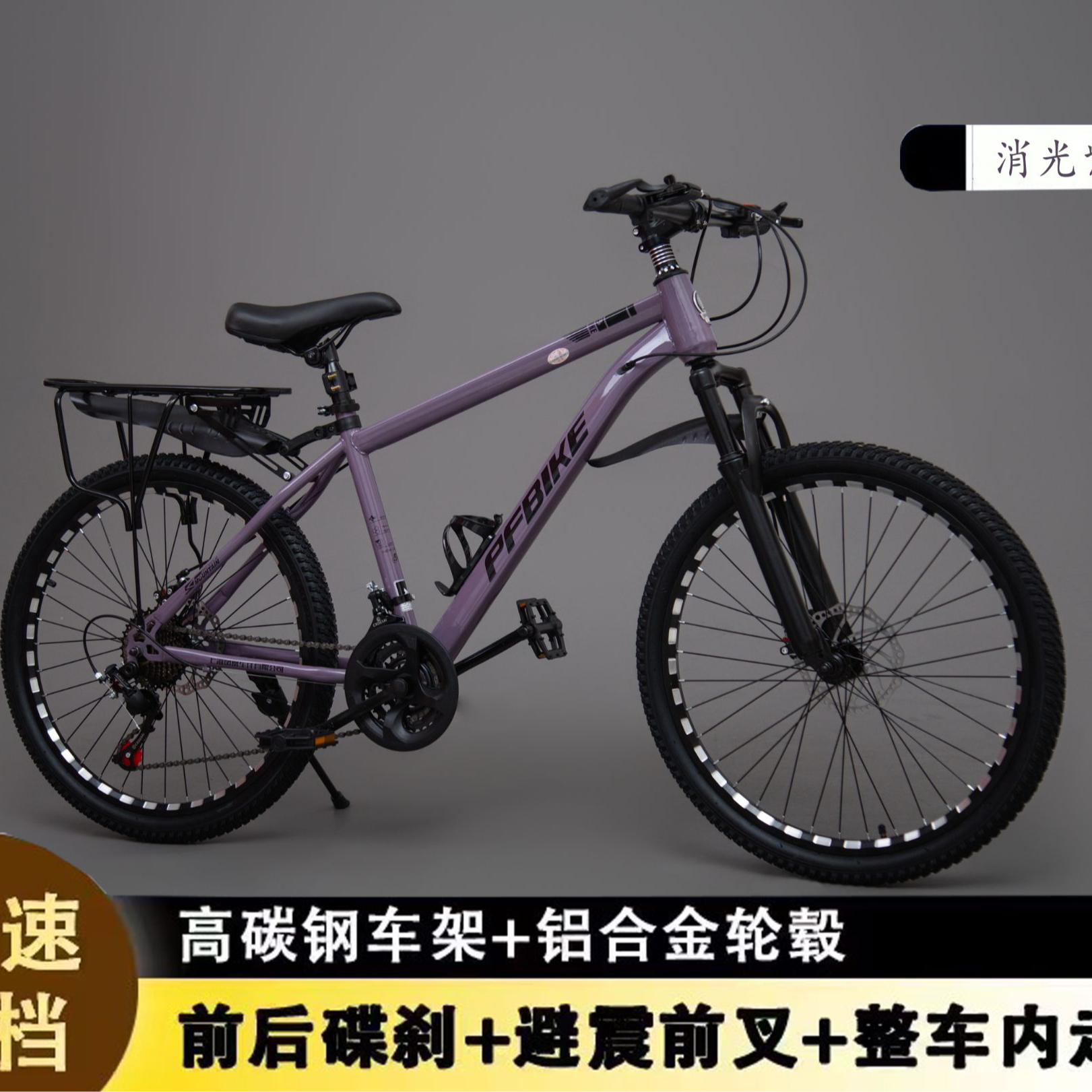 25新款山地车成人碟刹越野自行车减震自行车变速单车男女山地车