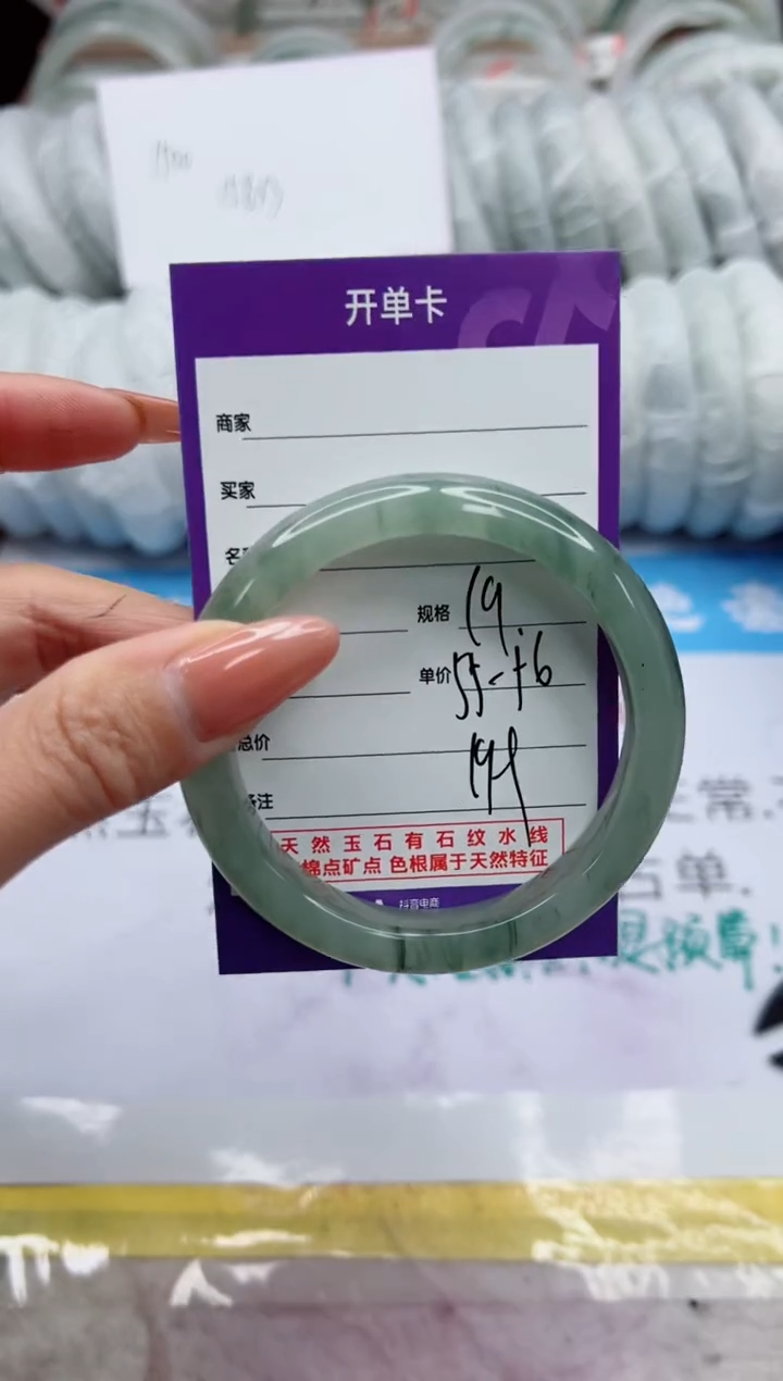 【闪购商品】石英质玉未镶嵌手镯19
