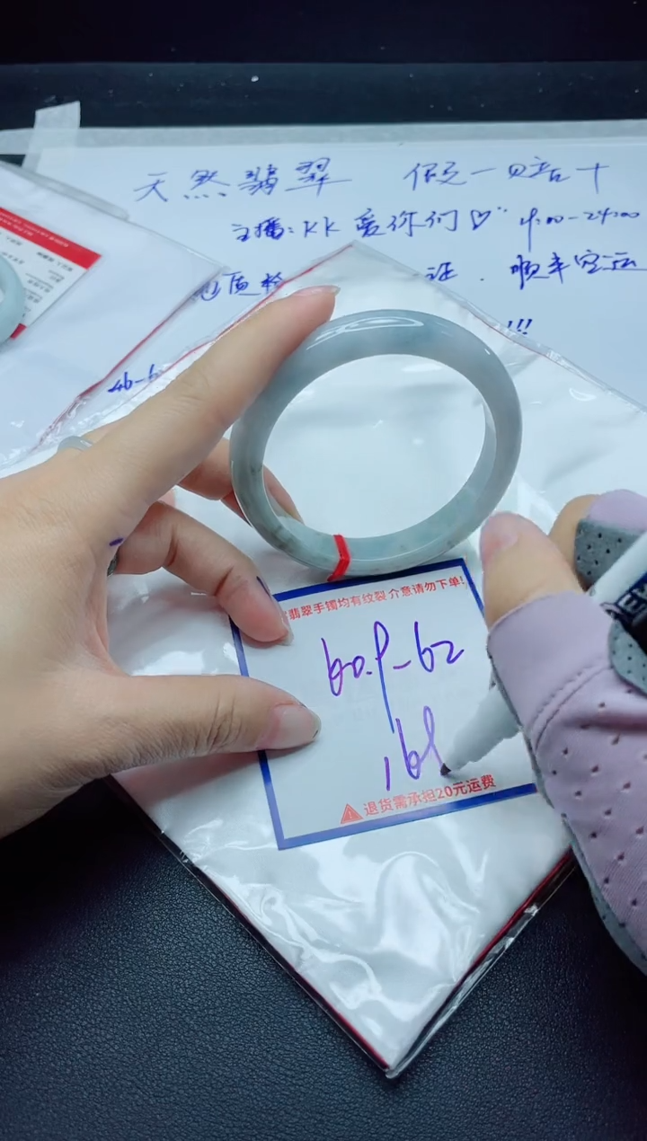 【闪购商品】翡翠手镯未镶嵌我