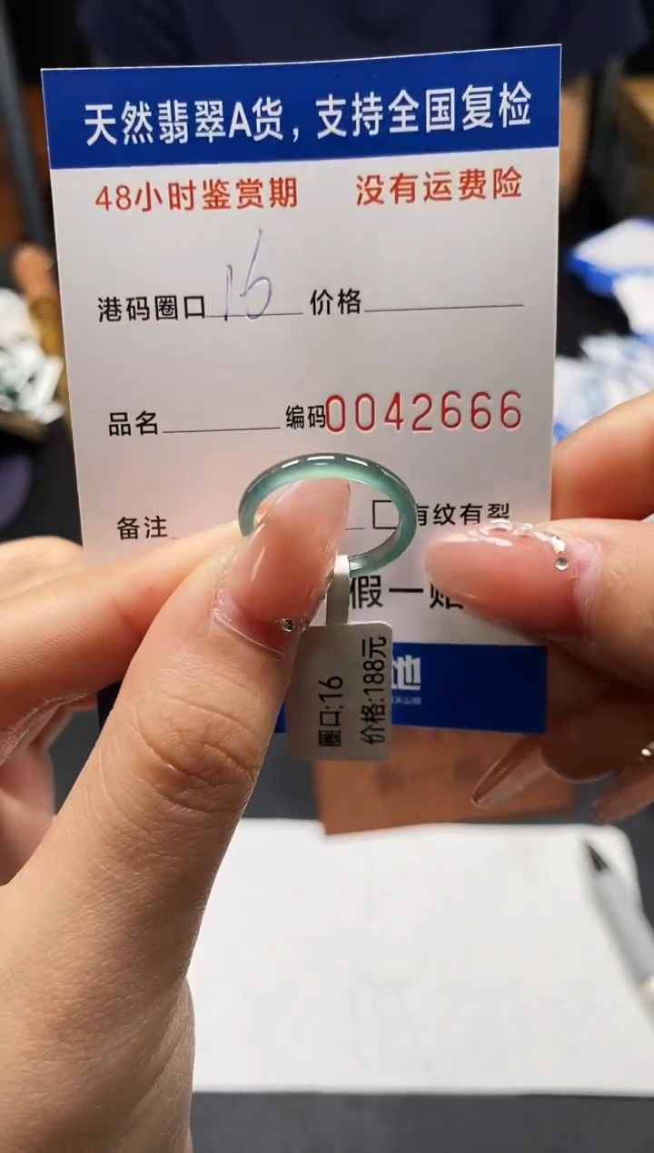 未镶嵌戒指翡翠天然A货翡翠2666