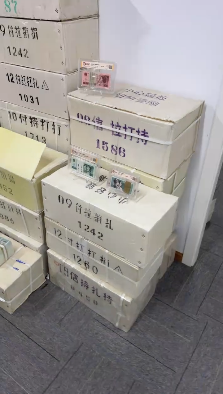 野*第四套人民币退市纸币 银行保真鉴定 05D