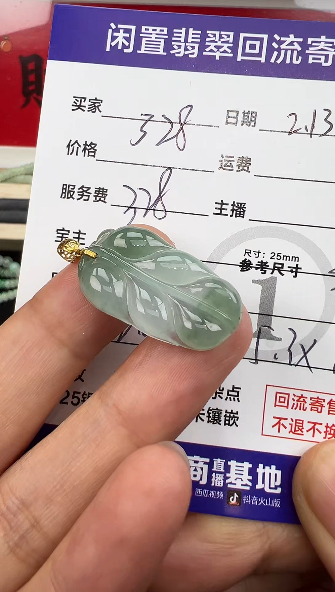 【闪购商品】翡翠吊坠(不含链)18K金镶嵌叶子吊坠