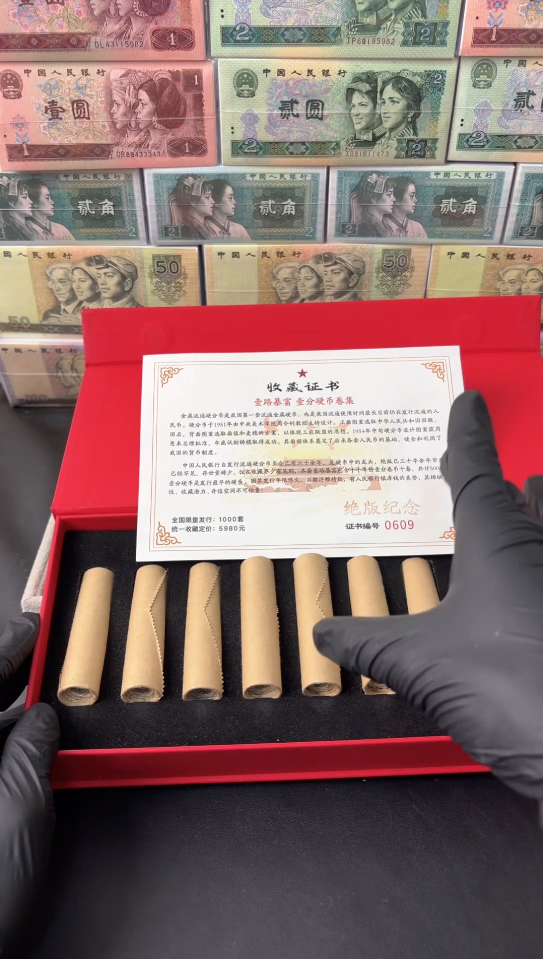 法定货币退市老钱币0001礼盒套装 500枚