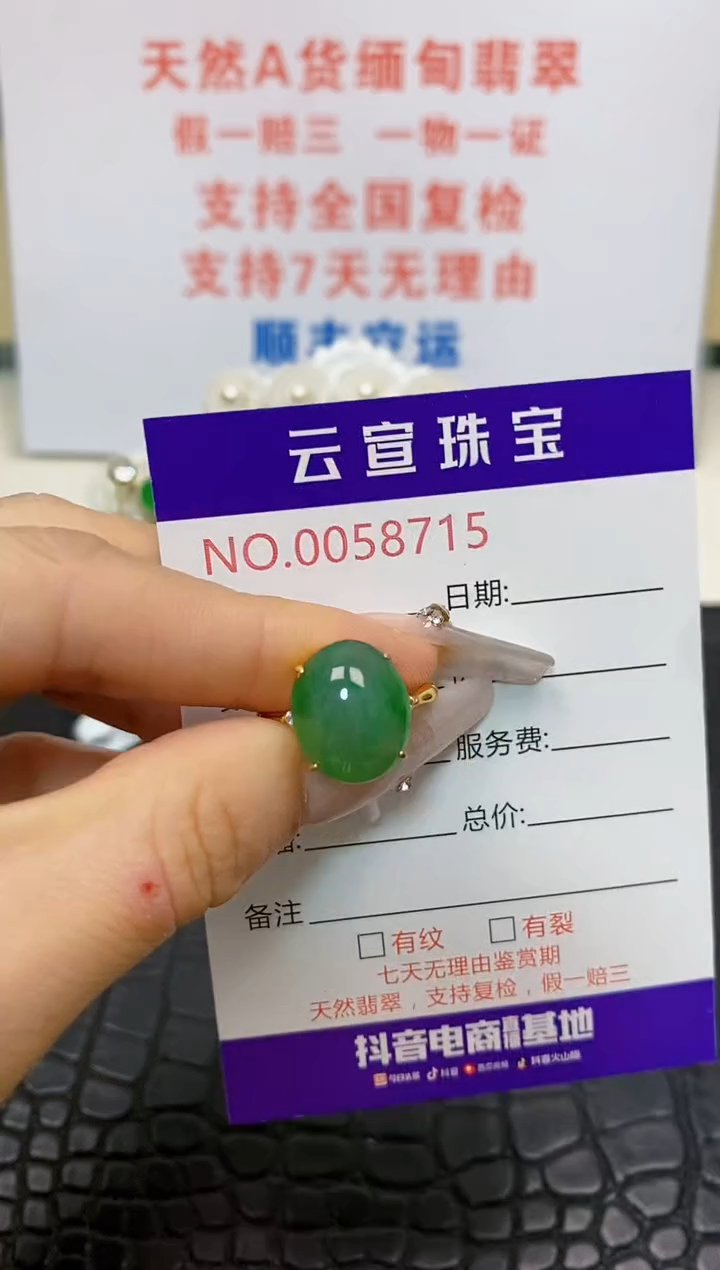 翡翠戒指银S925镶嵌/8715