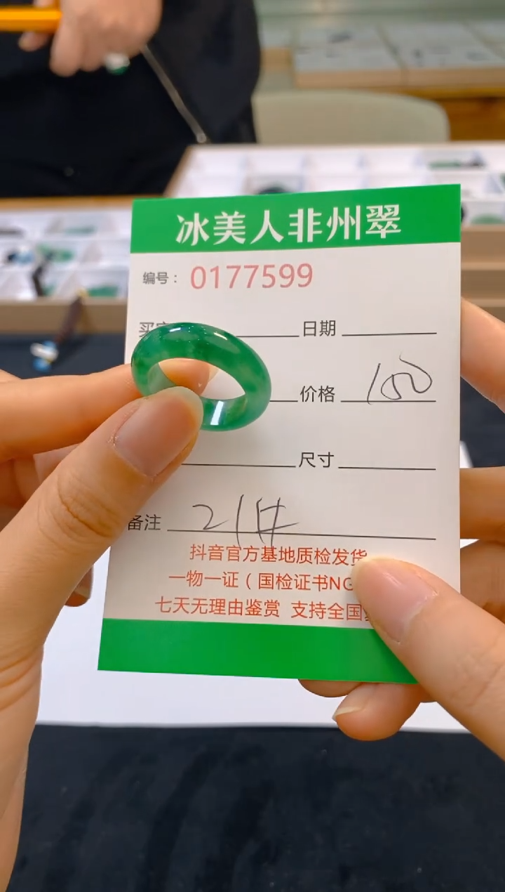 【闪购商品】石英质玉戒圈未镶嵌599