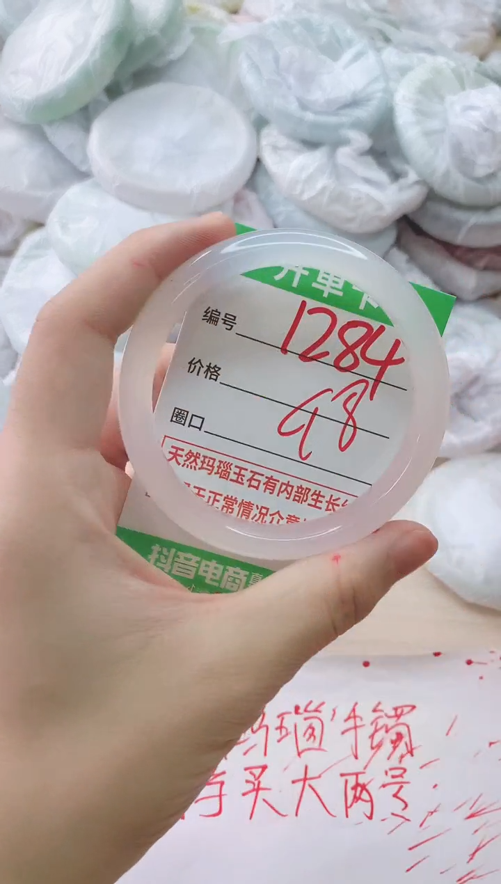 玛瑙/玉髓手镯未镶嵌1284