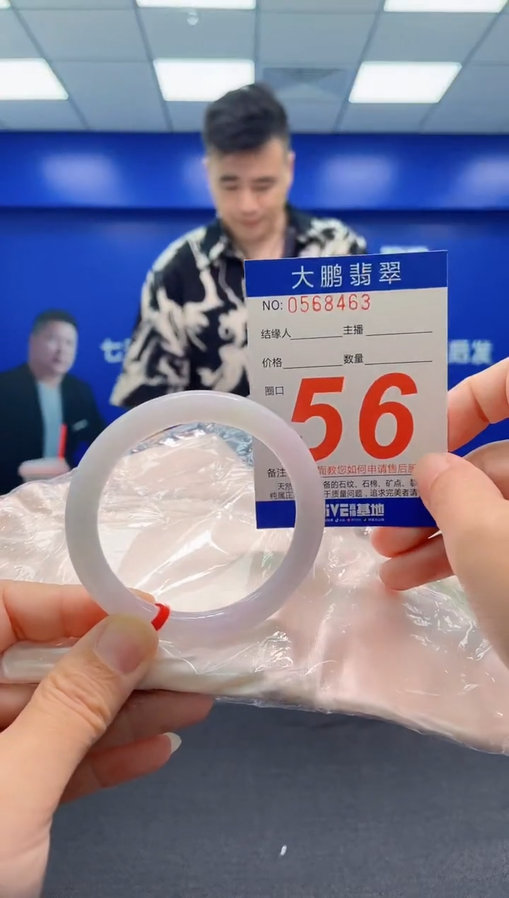 翡翠手镯未镶嵌AAAAAAAAA