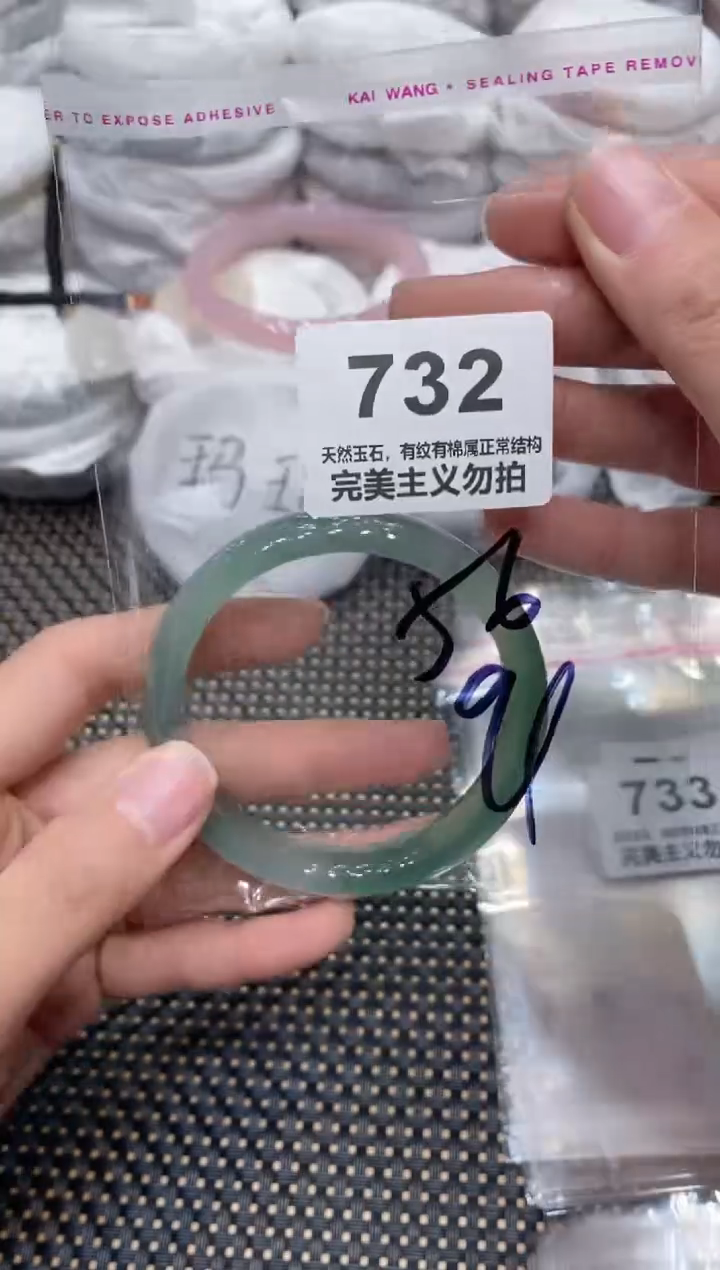 手镯玛瑙/玉髓未镶嵌56