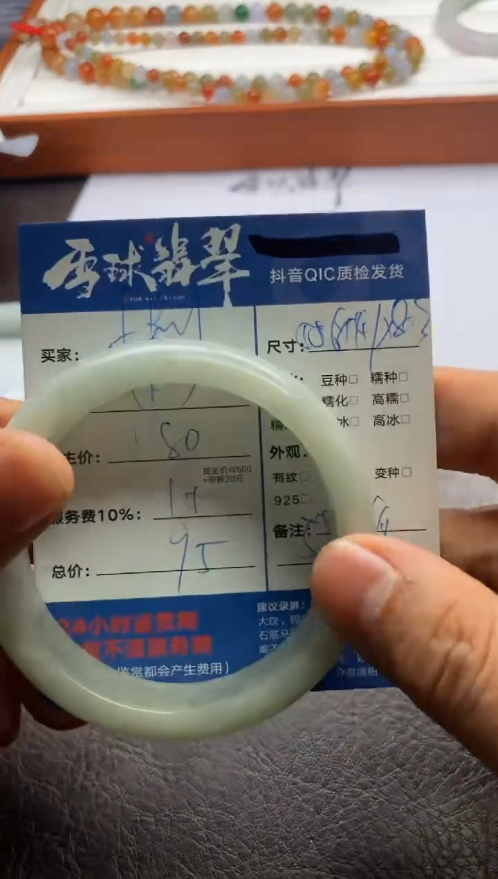 【闪购商品】翡翠手镯未镶嵌130221347