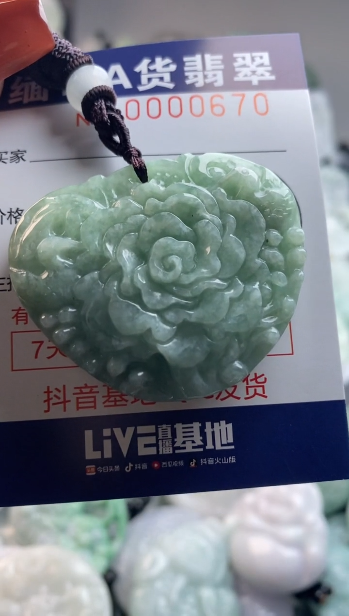 【闪购商品】翡翠吊坠(不含链)未镶嵌1