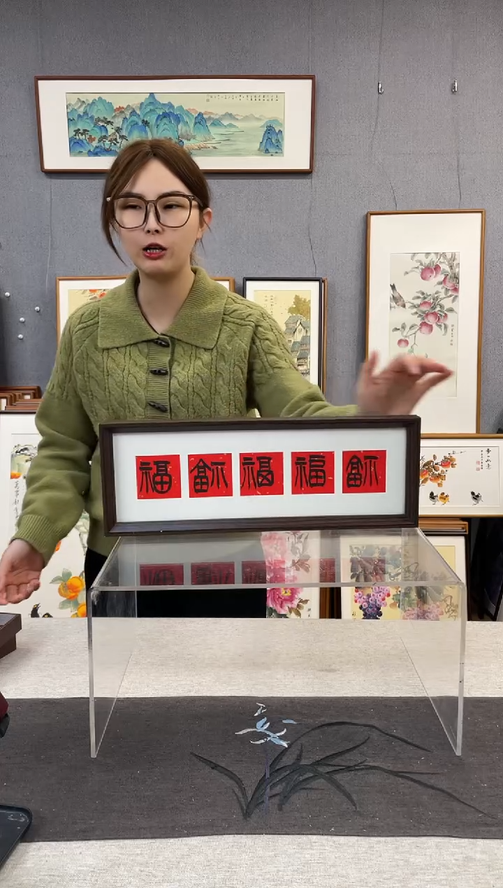 【闪购商品】国画手写书法带框-16*42-五福