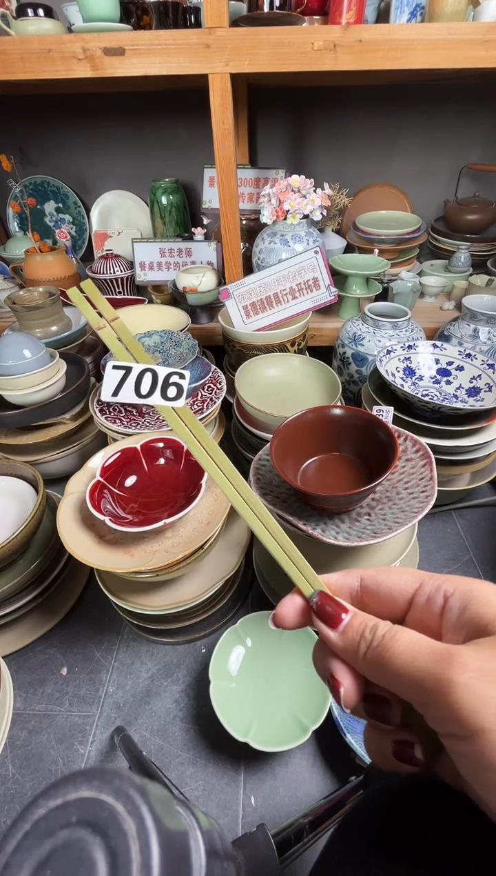 瓷片二*706竹子筷子