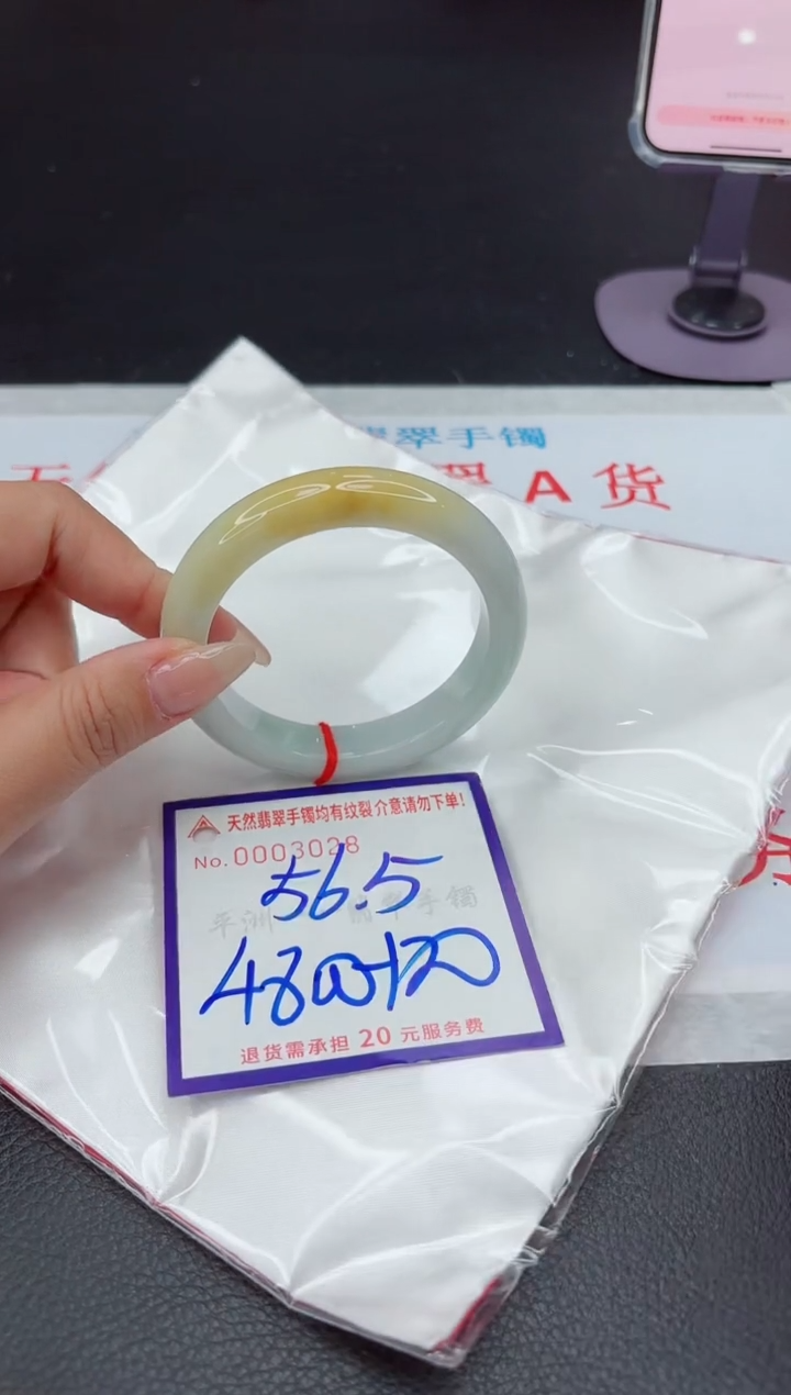 【闪购商品】翡翠手镯未镶嵌1111111111