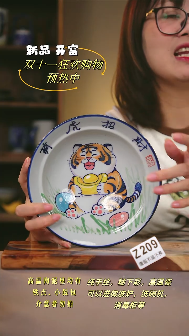 其他WZ209陶然集器瓷器