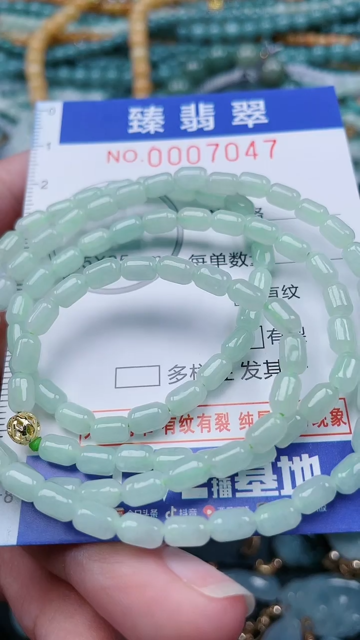 颈饰未镶嵌翡翠.0007047
