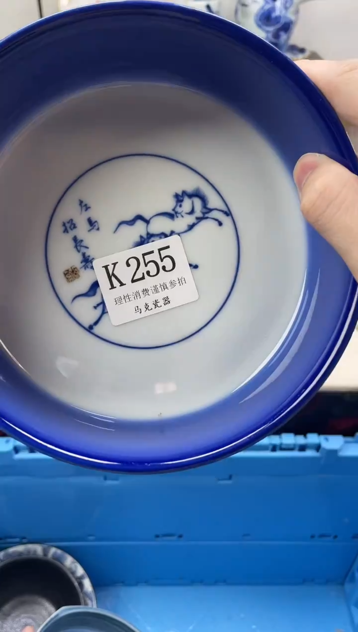 瓷片知*                K255