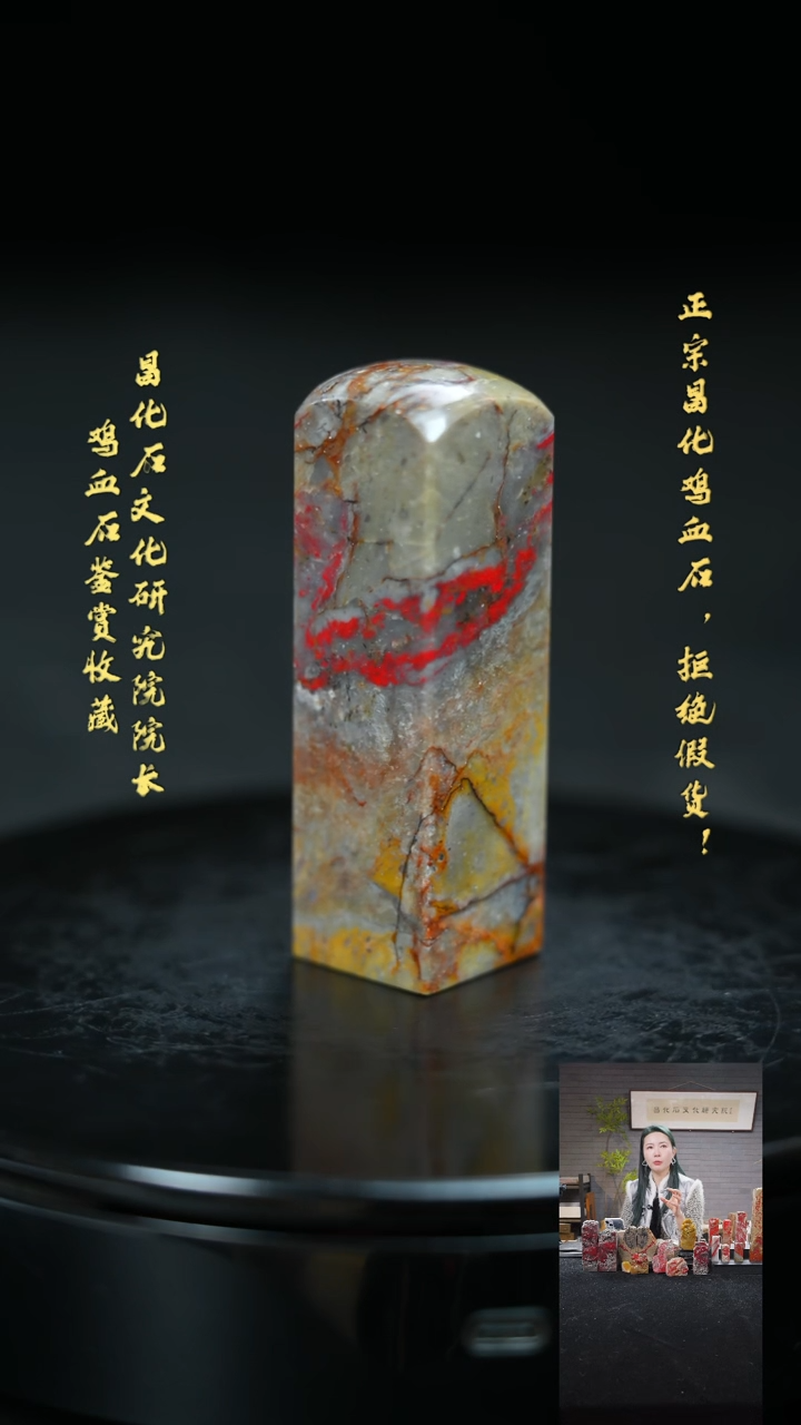 【闪购商品】昌化鸡血石1167200000000