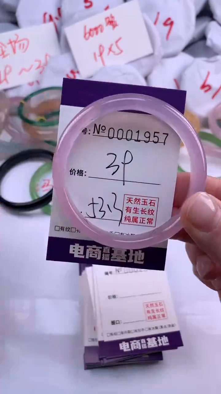 【闪购商品】玛瑙/玉髓手镯合金1957
