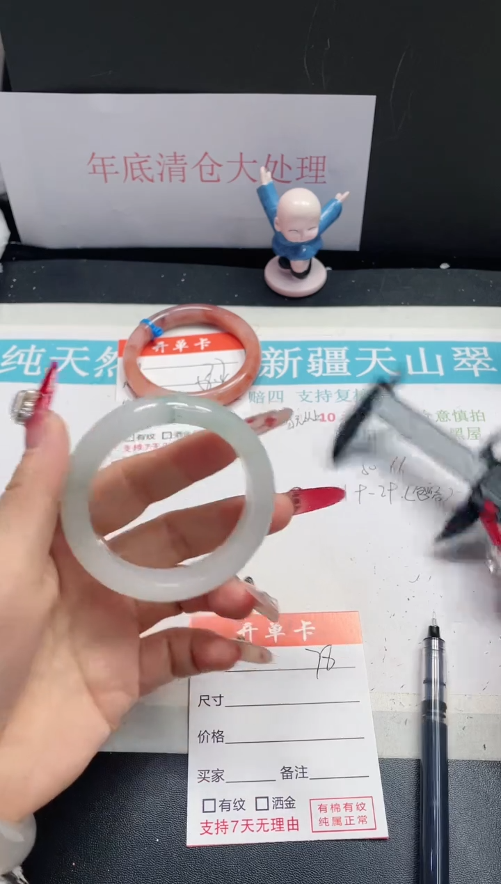 【闪购商品】石英质玉手镯未镶嵌78