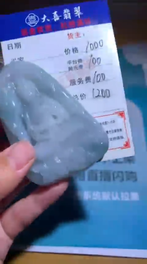 【闪购商品】定制翡翠未镶嵌毛货-不退不换