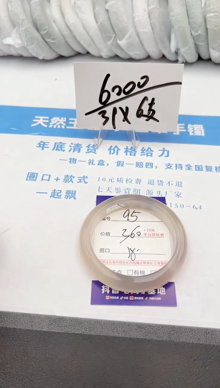 【闪购商品】石英质玉手镯未镶嵌z95-X58