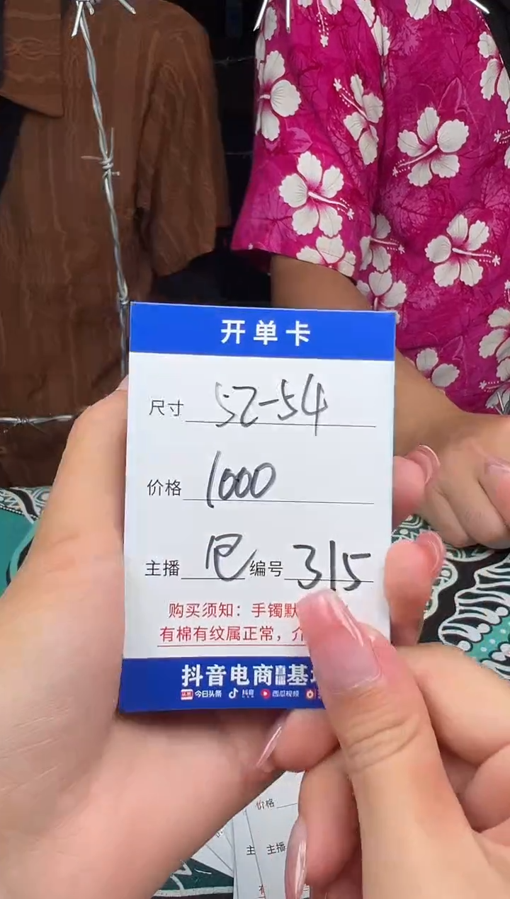 非金属无315以直播间实物为准
